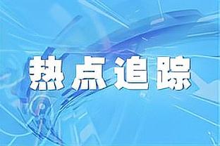 意甲前裁判：扎莱夫斯基的第二张黄牌太严厉，卢卡库红牌无可争议